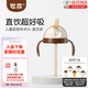 世喜吸管杯兒童水杯直飲杯1-3歲直飲管奶瓶直飲杯牛奶杯帶吸管ppsu 吸管杯杯頭（直飲款18月+）
