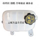原裝適用別克昂科拉1.4T冷卻液壺防凍液水箱副水壺蓋創(chuàng  )酷膨脹壺 白色水壺+水壺蓋