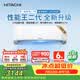 日立（HITACHI）【白熊君】HH二代 1.5匹新1級外機1.6排純銅管 性能王抗菌掛機國家補貼/以舊換新RAK/C-HH12PHDPC