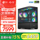 寧美魂i5 13600KF/RTX5060Ti/16G/1T設計師電競游戲臺式組裝電腦主機全套整機