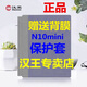 漢王電紙書N10mini保護(hù)套漢王電子書N10mini保護(hù)皮套 N10mini原裝保護(hù)套（雙拼色）