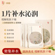 中草集人參養(yǎng)膚補(bǔ)水面膜人參精粹透氣服帖保濕男女士貼片面膜面部護(hù)膚品