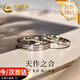 中國黃金天作之合情侶戒指一對男女銀對戒七夕情人節禮物送女友老婆生日 天作之合S925銀對戒【品牌禮盒】京速達