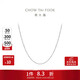 周大福小版簡(jiǎn)約O字PT950鉑金項(xiàng)鏈素鏈 PT162206 40cm生日禮物