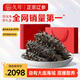 久年 大連國標(biāo)淡干海參禮盒京東自營500g40-60頭遼參海鮮海產(chǎn)干貨禮盒