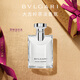 寶格麗（BVLGARI）大吉嶺茶淡香氛50ml木質(zhì)調(diào)白襯衫男士香水茶香七夕生日禮物送男生
