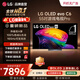 LG電視頂奢C6系列 48/55/65/77/83英寸OLED游戲電視 165Hz可變高刷智慧屏 4K超高清電競顯示器C5升級 55英寸  【推薦距離1.7m】OLED55C6PCA