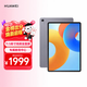華為（HUAWEI）MatePad 11.5柔光版2024款 華為平板電腦高刷護眼屏學習平板8+256GB深空灰