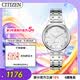 西鐵城（CITIZEN）手表女日韓表光動能白色表盤鋼帶時尚送七夕節禮物EM0500-73A