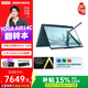 聯想（Lenovo）YOGA Air14c AI元啟360°翻轉折疊PC平板二合一輕薄本14英寸OLED觸控屏畫圖商務辦公筆記本電腦 Ultra7-155H 32G 1T丨霧海藍 2.8K 120Hz觸控屏（贈手寫筆）