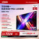 Vidda發現X Mini 海信電視100英寸288Hz柔光防眩屏 QD-Mini LED 2026游戲液晶電視機100VX3Q