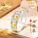中國(guó)黃金（CHINA GOLD）七粒米足銀戒指男士指環(huán)尾戒七夕情人節(jié)禮物送男友老公生日 足銀七粒米戒指【同城配送】