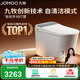 九牧（JOMOO）全家桶MAX自清潔旋風(fēng)魔力泡UVC除菌自動(dòng)翻蓋智能馬桶 ZS780J-400