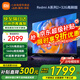 小米電視55英寸金屬全面屏4K超高清內(nèi)置小愛遠(yuǎn)場(chǎng)語音智能網(wǎng)絡(luò)液晶平板電視機(jī)以舊換新補(bǔ)貼 55英寸 Redmi A55英寸升級(jí)2+32G存儲(chǔ)