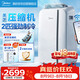 美的（Midea）移動(dòng)空調(diào)便攜式空調(diào)立式2匹廚房小型空調(diào)冷暖無(wú)外機(jī)一體冷風(fēng)機(jī)扇制冷房間歐洲熱賣KYR-40/N1Y-PD7