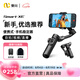 奧川SMART XE標配手機穩定器AI跟拍手勢防抖小巧便攜可折疊vlog神器智能手持云臺直播 