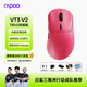 雷柏（Rapoo）VT3 V2版 中大手無線/有線雙模游戲鼠標 輕量化PAW3950引擎三角洲行動fps吃雞電競 樹莓粉