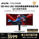 雷鳥Q9升級版 34英寸準4K240Hz 2304分區QD-MiniLED曲面辦公帶魚屏 Type-C90W 電競顯示器
