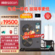 帥康空氣能采暖家用冷暖一體機 WiFi遠程控制 一級能效變頻 空氣源熱泵煤改電220V 017集成一體機（100㎡）