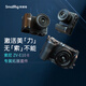 斯莫格（SmallRig）適用索尼ZV-E10 II2代兔籠二代手柄迅鷹快拆L型底部安裝板保護皮套手腕帶相機拍攝配件拓展框套件 【迅鷹快拆】拓展框（4949）