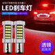 美蒂亞剎車(chē)燈爆閃超高亮汽車(chē)led剎車(chē)燈泡改裝車(chē)尾燈泡后霧燈汽車(chē)尾燈泡 1157白光爆閃 一對裝