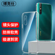 博克仕 適用 vivo x27手機殼vivo x27保護套全包透明超薄純色簡(jiǎn)約防摔軟殼