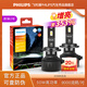 飛利浦極晝高亮光 汽車(chē)LED近光遠光大燈燈泡 (1對裝) H7(功率50W)