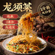 云山半干龍須菜500g 石花菜涼拌菜 鹿角菜涼拌龍須菜 蔬菜海產(chǎn)干貨