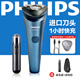 飛利浦（PHILIPS）剃須刀電動(dòng)男士刮胡刀 進(jìn)口三刀頭電須刀剃胡刀送男友 S2508標配+收納包+贈品鼻毛器