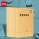 得力（deli）A5/30張護眼 學(xué)生日記本筆記本本子 中小學(xué)生作業(yè)本專(zhuān)利護眼軟抄本 4本PFA530