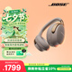 博士（BOSE）QC消噪耳機Ultra-沙丘灰 頭戴式降噪無線藍牙運動耳機 主動降噪 適用華為蘋果耳機 七夕禮物