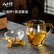 八千行玻璃公道杯帶茶漏三件套過濾分茶器功夫茶具配件加厚耐熱泡茶工具