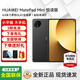 華為平板電腦MatePad Mini 8.8英寸小平板2025 OLED屏輕辦公 SIM卡版可通話 悅讀版丨12+256GB 全網通 曜石黑 官方標配+禮品【曬單送禮】