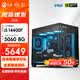 寧美 龍魂14代i5 14600KF/RTX5060Ti/AI算力辦公設計臺式電腦主機/DIY組裝電腦 14400F+RTX5060|配置四 全系精選高規用料