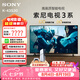 索尼（SONY）【官方直供】品質款 3系 K-43S30 43英寸索尼電視3系4K超高清平板電視液晶智能家用大屏超薄電視機 43英寸 K-43S30