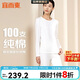 宜而爽【高檔100支】100%純棉保暖內衣套裝女士高支圓領全棉秋衣秋褲