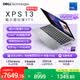 戴爾（DELL）國家補貼筆記本電腦新款XPS 13 第三代酷睿5 320 13.4英寸AI輕薄本學生辦公 2.5K 120Hz高刷觸控屏