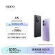 OPPO A3i 5G 超硬核抗摔架構 多重防護抗水濺 5100mAh 超能量大電池 45W 超級閃充 星辰紫 8GB+128GB
