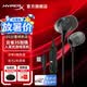 極度未知（HYPERX）云雀2/3入耳式電競游戲耳機有線3.5mm接口筆記本電腦手機csgo吃雞絕地求生fps游戲耳麥三角洲行動 【云雀3S加強/黑】2026新品 入耳式游戲耳機