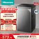 海信（Hisense）全自動波輪洗衣機9KG小型 家用租房宿舍 金屬機身一級能效HB90DC30以舊換新家電補貼 京東自營