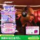 BOSE QuietComfort消噪耳機(jī)Ultra系列 頭戴式無(wú)線藍(lán)牙降噪 全新影院模式 700升級(jí)款 消噪耳機(jī)Ultra II 經(jīng)典黑 (700三代)
