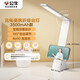 公牛（BULL）折疊臺燈家用床頭帶小夜燈ML-B350A-DS無(wú)極調光充插兩用3500mAh