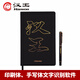 Hanvon 漢王識文套裝H1手寫體印刷體文字識別OCR圖片文字識別軟件掃描照片PDF文字識別 黑色