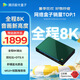 騰訊極光盒子6Pro 全程8K電視盒子 8+128G智能網絡機頂盒杜比視界DTS高清藍光播放機 無損音樂播放器
