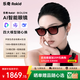 ROKID樂奇暴龍AI眼鏡 暴龍AI眼鏡 智能眼鏡 非顯示版 翻譯拍攝藍牙耳機【黑框-太陽鏡款】