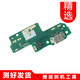 一炮紅 適用手機華為G9/P9青春版充電接口送話器小板總成USB尾插排線VNS-AL00