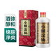 小糊涂仙濃香型白酒52度500ml