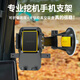 樂益挖機手機支架防震挖掘機鏟車工程車專用強力大吸盤車載導(dǎo)航支架 升級版【8cm加大吸盤】強烈推薦