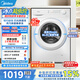美的（Midea）滾筒洗衣機全自動10公斤 大容量變頻電機防變黃 除菌高溫筒自潔一級能效以舊換新 MG100V11FPRO 滾筒單洗