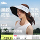 蕉下（beneunder）遮陽(yáng)帽子女黑膠貝殼防曬帽太陽(yáng)帽子便攜空頂帽大帽檐顯臉小BM017